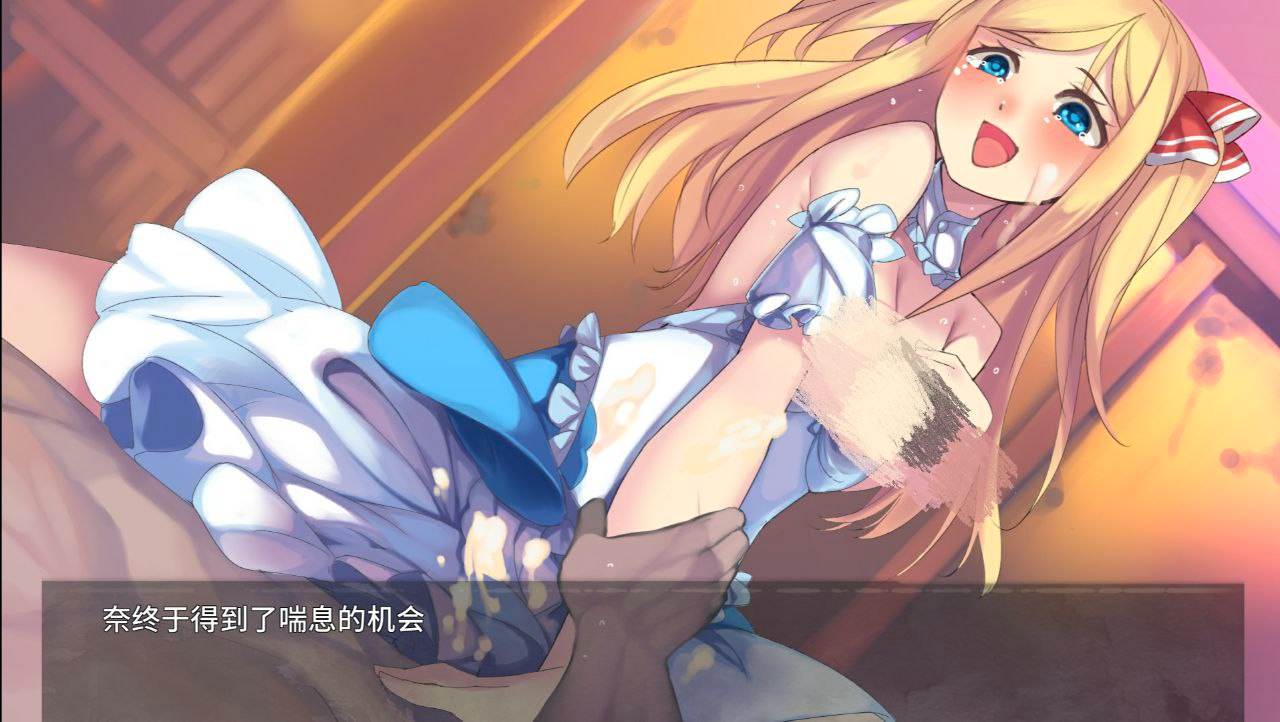 PC 奈的调教日记-第5张图片-萌站