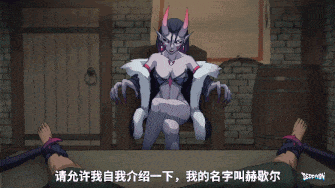 [精品全动态CV/新汉化]Derpixon 大神：丰乳肥臀女恶魔疯狂痴迷我的巨根 被诅咒的王子