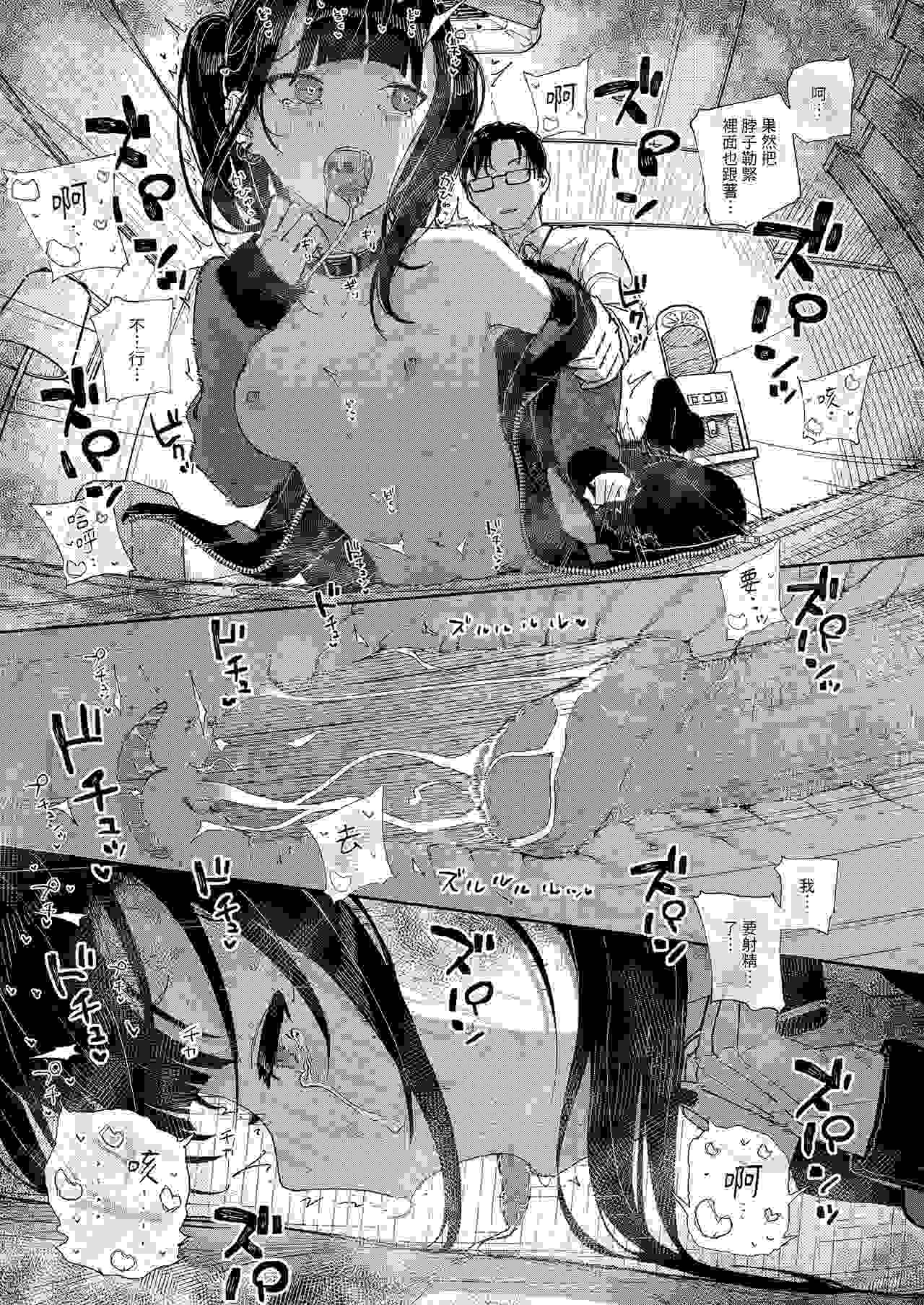 [きんだつ]于是我辞去了家庭教师if