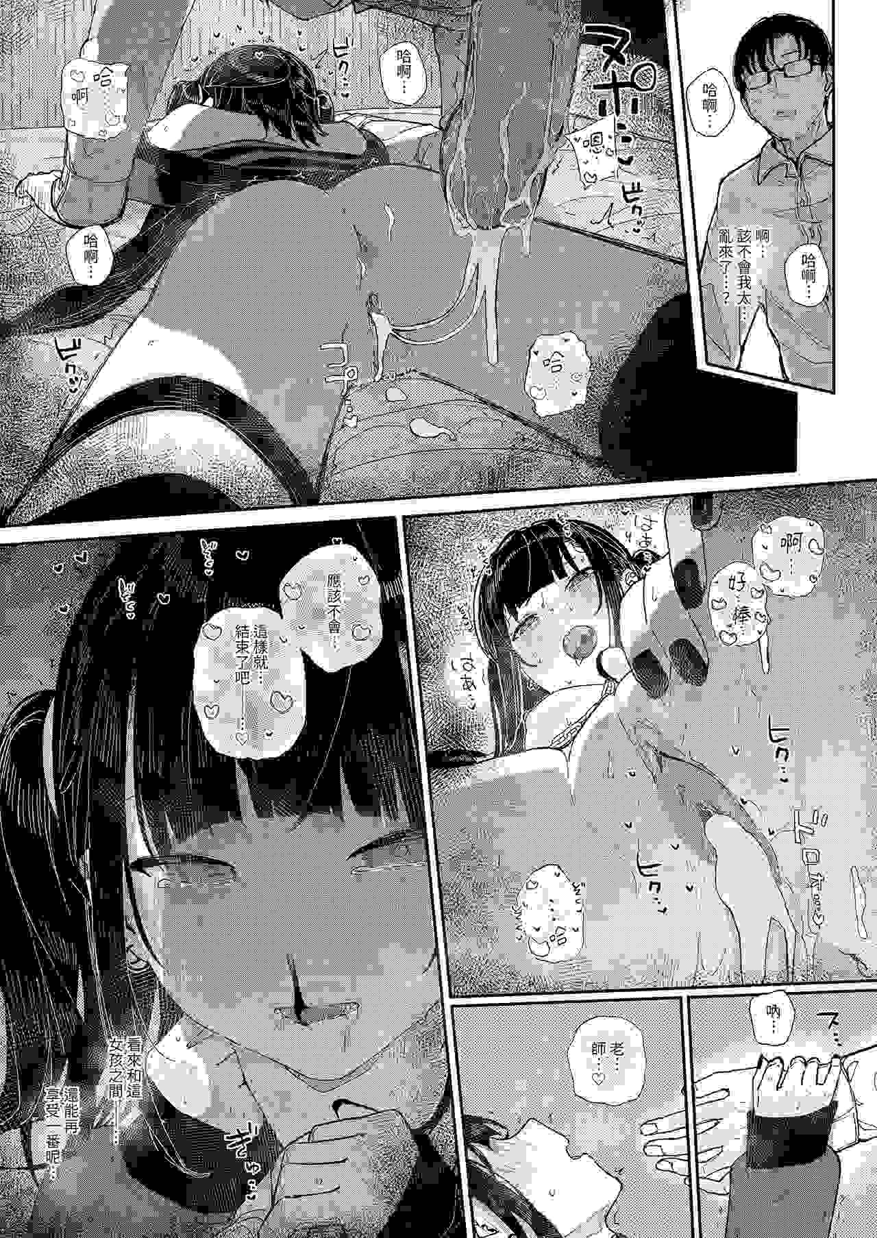 [きんだつ]于是我辞去了家庭教师if-第2张图片-萌站