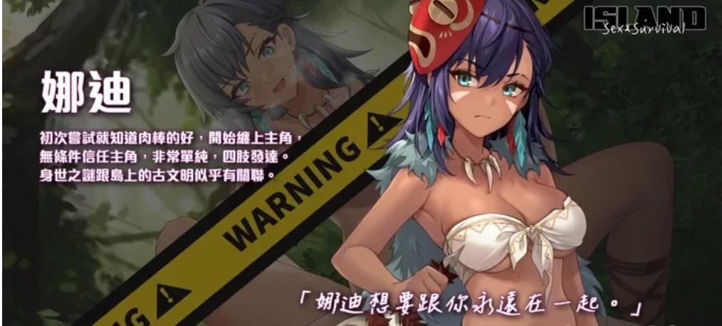 【SLG/PC/后宫/动态/有CV】荒岛X爱X求生Steam官中无码+全CG存档