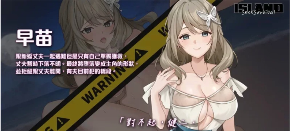 【SLG/PC/后宫/动态/有CV】荒岛X爱X求生Steam官中无码+全CG存档-第6张图片-萌站 【SLG/PC/后宫/动态/有CV】荒岛X爱X求生Steam官中无码+全CG存档-第6张图片-萌站