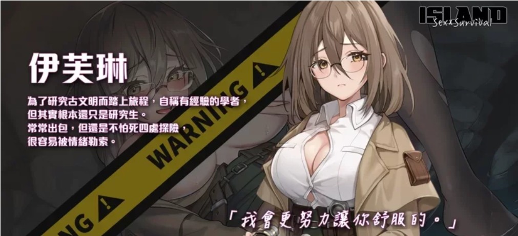 【SLG/PC/后宫/动态/有CV】荒岛X爱X求生Steam官中无码+全CG存档-第4张图片-萌站 【SLG/PC/后宫/动态/有CV】荒岛X爱X求生Steam官中无码+全CG存档-第4张图片-萌站