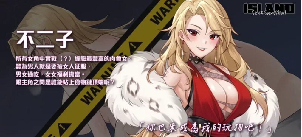 【SLG/PC/后宫/动态/有CV】荒岛X爱X求生Steam官中无码+全CG存档-第5张图片-萌站 【SLG/PC/后宫/动态/有CV】荒岛X爱X求生Steam官中无码+全CG存档-第5张图片-萌站