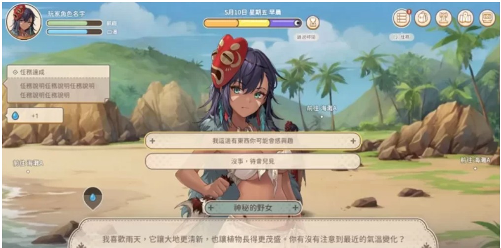 【SLG/PC/后宫/动态/有CV】荒岛X爱X求生Steam官中无码+全CG存档-第7张图片-萌站 【SLG/PC/后宫/动态/有CV】荒岛X爱X求生Steam官中无码+全CG存档-第7张图片-萌站