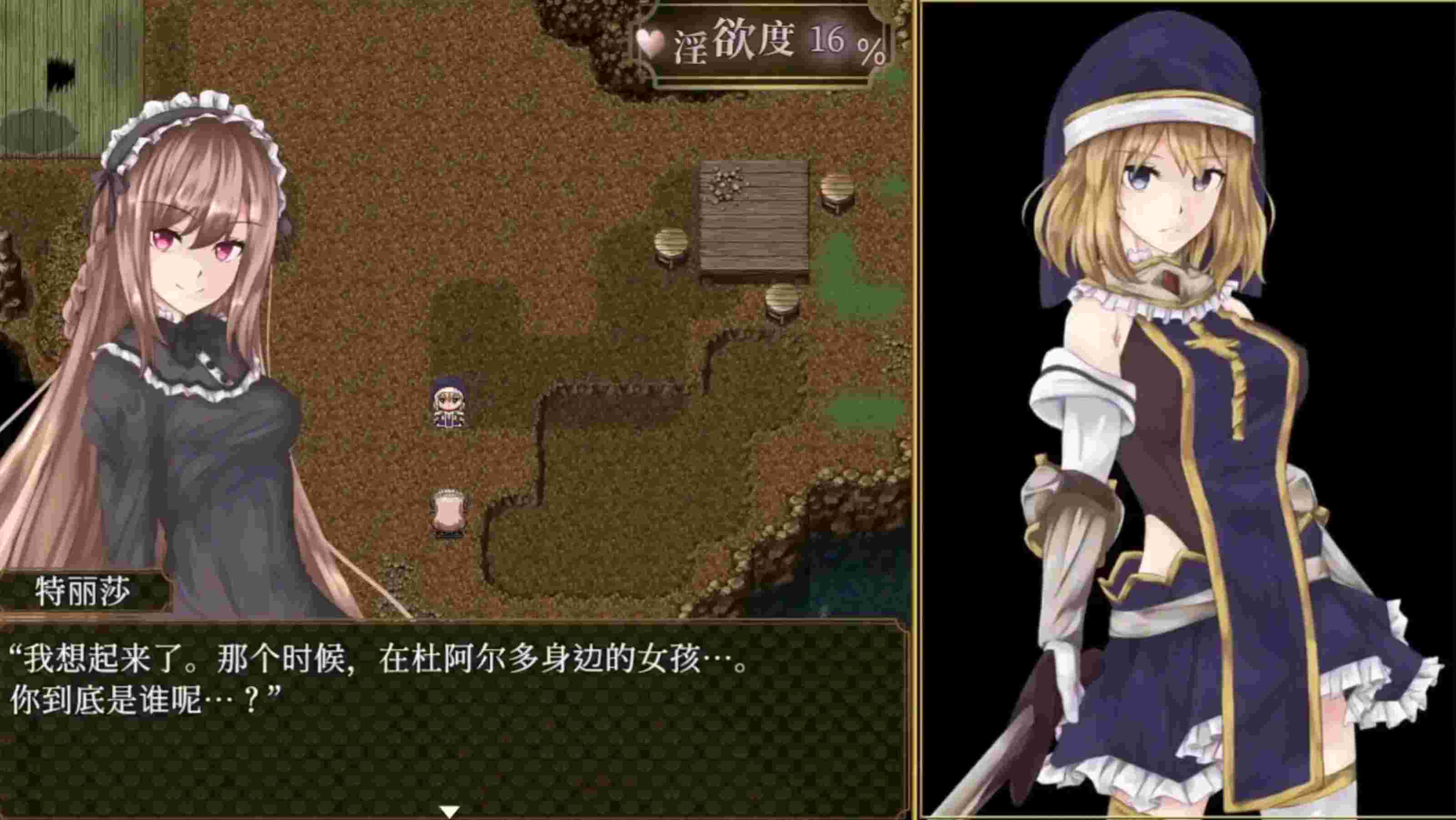 【日式RPG/中文/新作】噬欲之书1-2 官方中文+全CG+存档【2.31G/新作/CV】-第4张图片-萌站