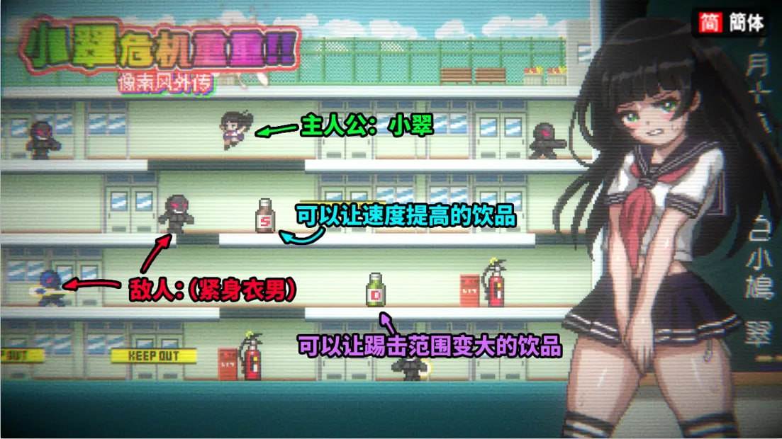PC[像素SLG/中文] 小翠危机重重 ~ 像素风外传 DL官方中文版-第2张图片-萌站