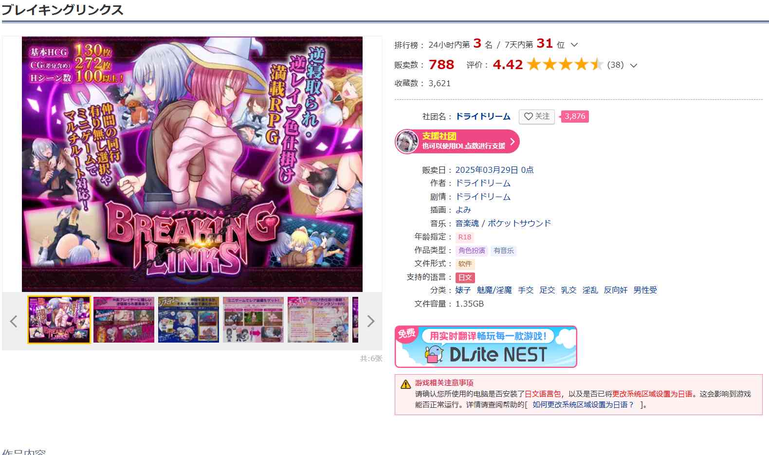 [250329]   破碎链接   PC RPG 汉化 1.5G 模拟器 婊子 魅魔/淫魔 手交 足交 乳交 淫乱 反向奸 男性受ブレイキングリンクス