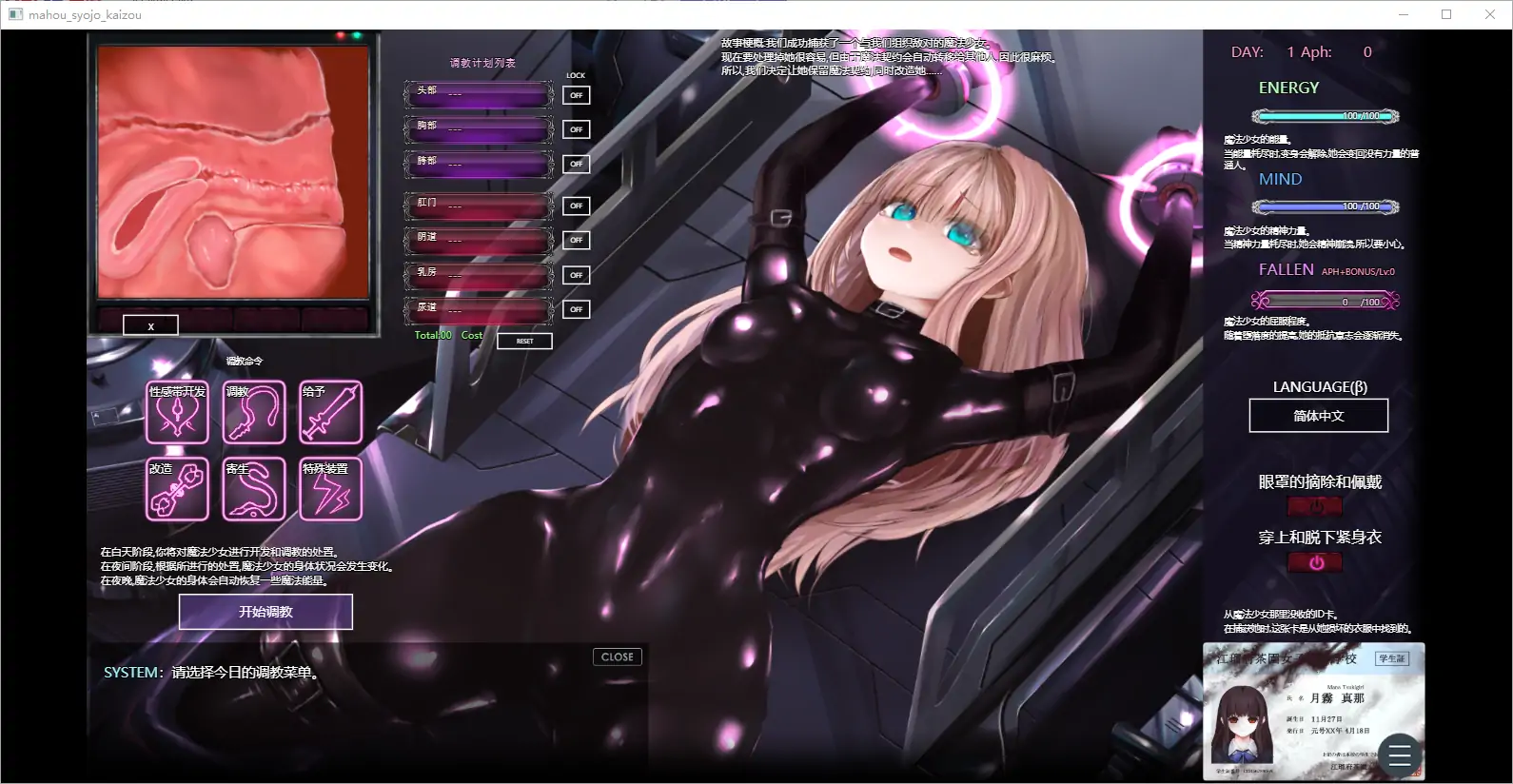 [SLG/汉化] 极限改造 魔法少女与神秘符文 極限改変 魔法少女ミスティックルーン ver.0.7.1β 官方中文版电脑-第2张图片-萌站
