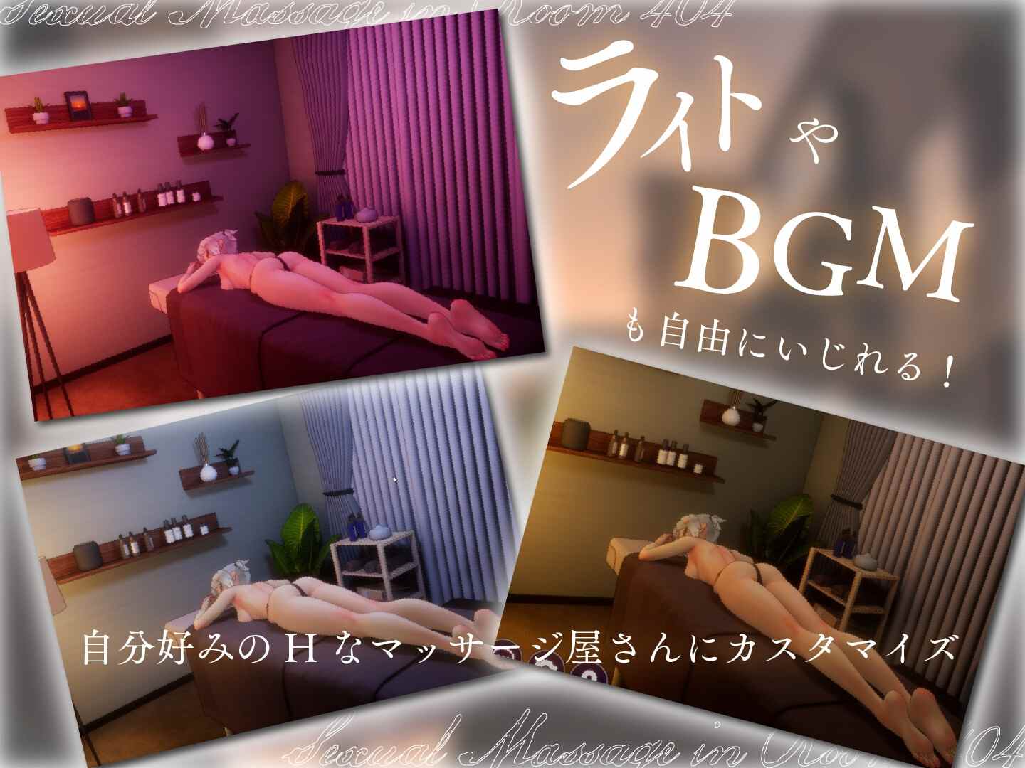 更新 [爆款3DSLG/动态/存档] 404号室的性感按摩V1.2 正式版+存档-第4张图片-萌站