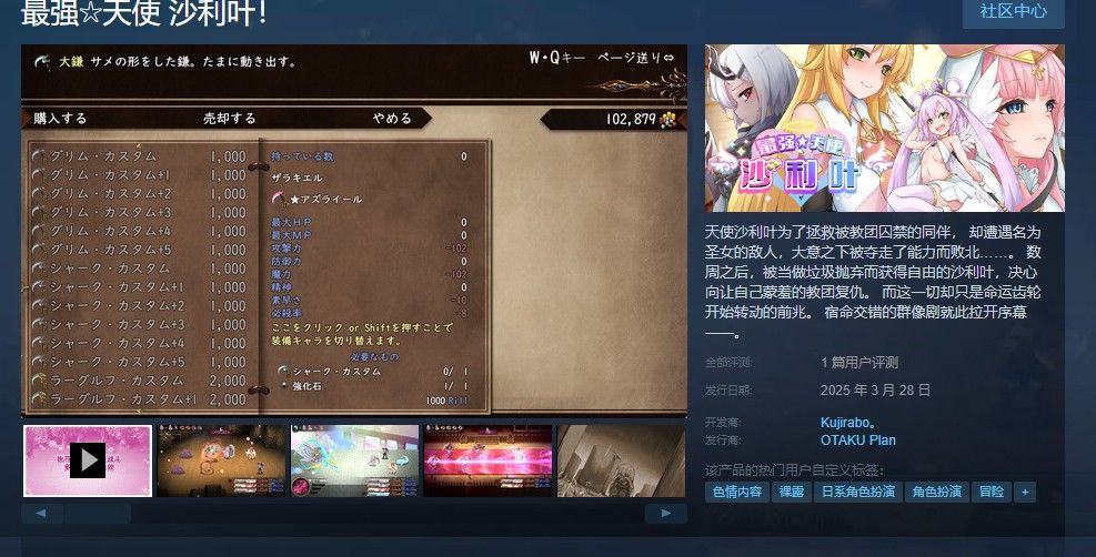 新作 [精品RPG/官中] 最强☆天使 沙利叶！V1.0.18 官方中文步兵版-第5张图片-萌站