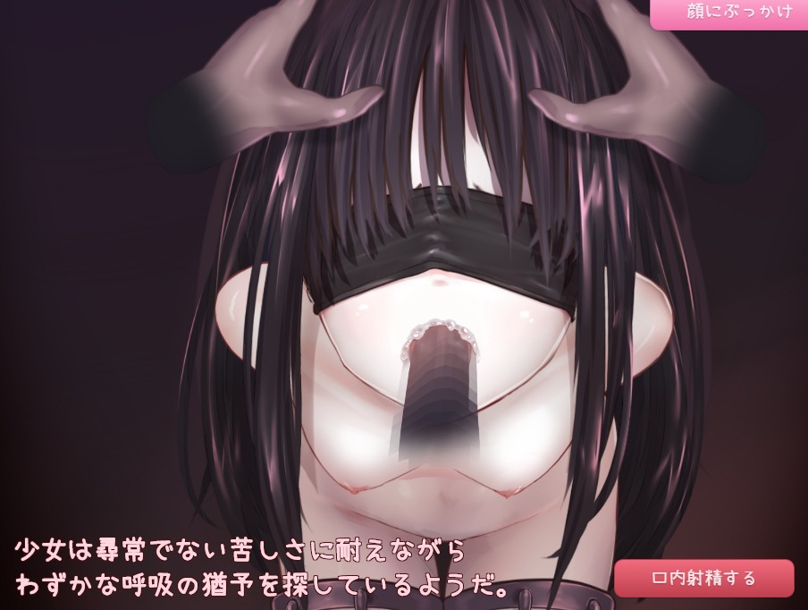 【SLG/动态/PC】屈服之牢/服従ノ檻～無垢な少女は性玩具に墜つ～【161M】-第4张图片-萌站