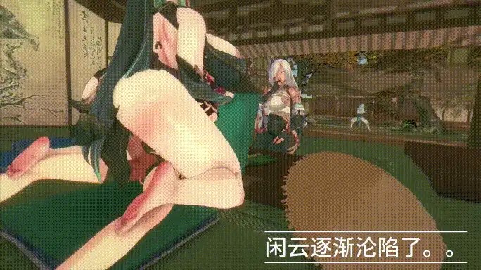 [中文步兵] biggerbiggercar 原神-迷失稻妻之闲云申鹤篇 20分长篇中文版 [350M全CV]