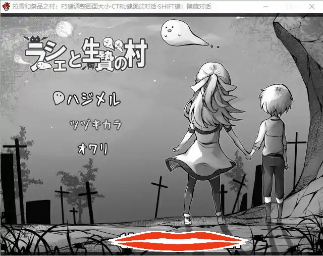  [RPG/AI机翻] 拉赫谢与祭品之村V1.07 AI汉化版 电脑 500M￼￼