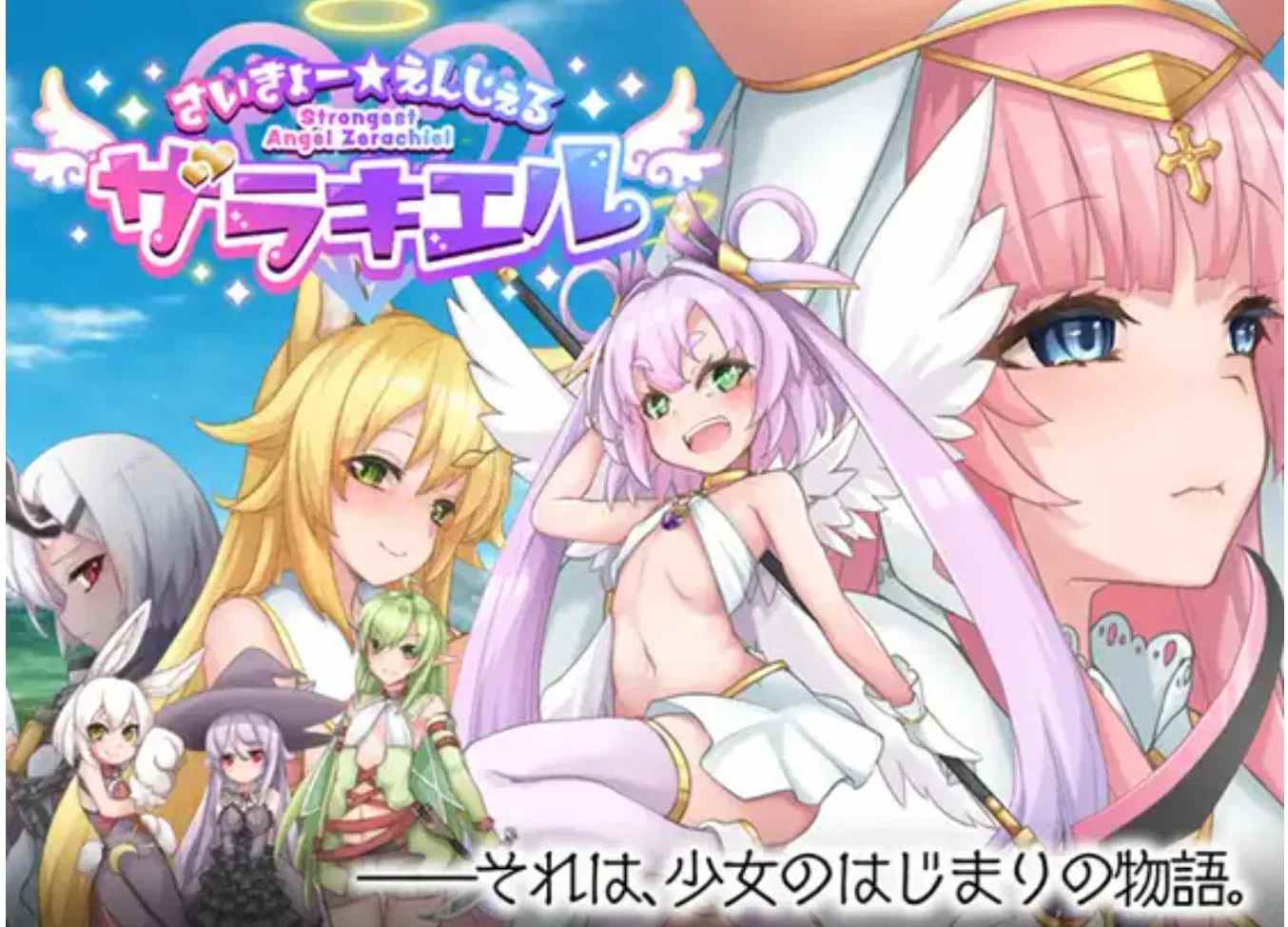 【日式RPG/中文/步兵】最强☆天使 沙利叶！ v1.0.18 STEAM官方中文步兵版 【2.2G/新作】-第6张图片-萌站