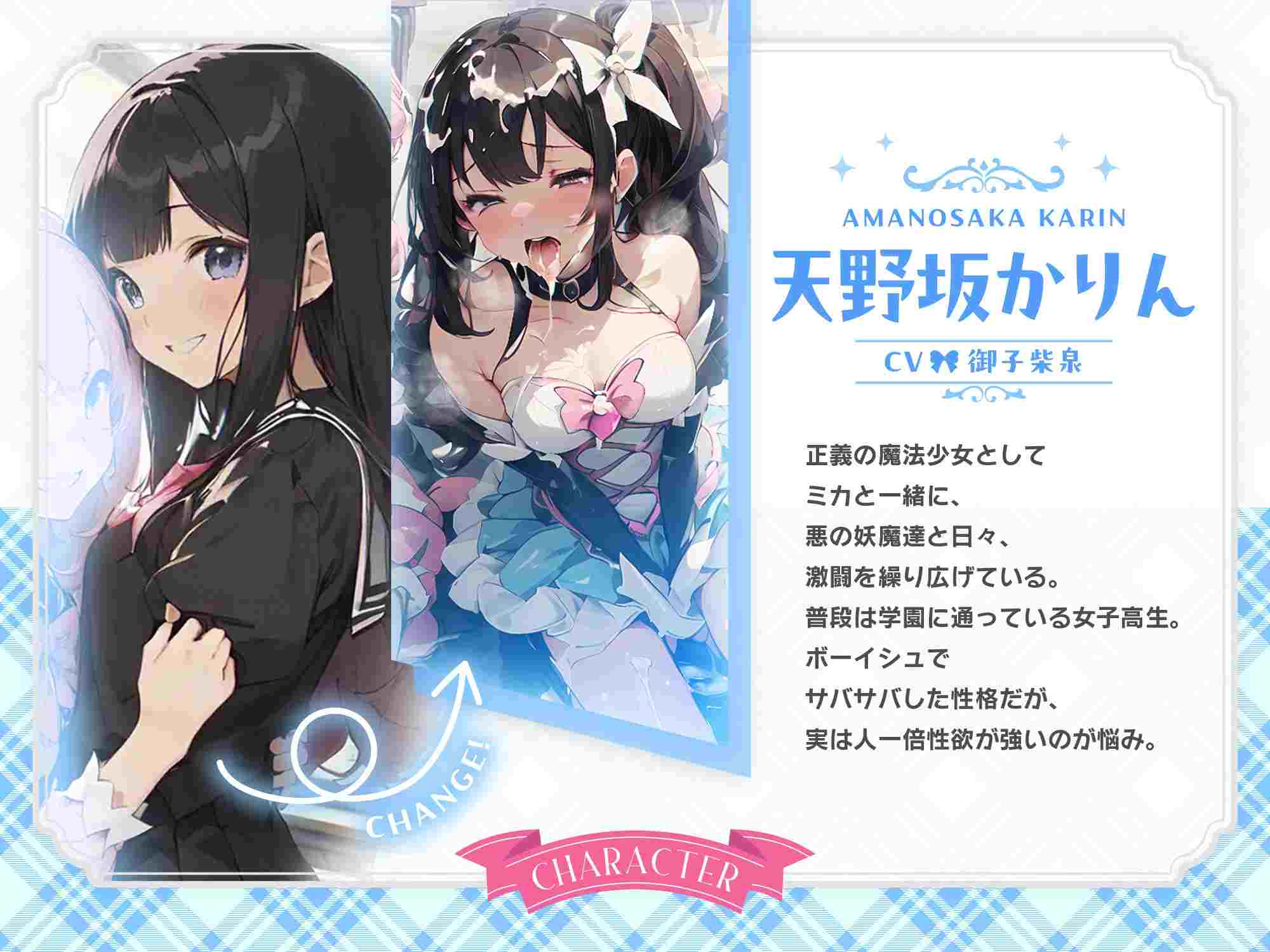 RJ01303577【恋鈴桃歌】【御子柴泉】【インモラル放課後指導♪】 W敗北魔法少女への甘々えちえち調教in教室♪〜2人まとめて指ぱっちん強性発情〜-第2张图片-萌站