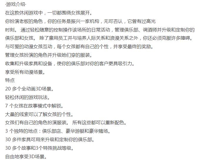 [互动SLG/动态/PC] 定制俱乐部 Club Girls v1.0.4 Steam官方中文版 [1+400M][百度盘] -第3张图片-萌站