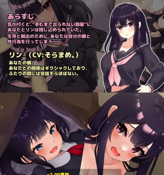 [互动SLG/动态/PC] 父女密室～不H就无法逃出～AI汉化 [1+300M][百度盘] -第2张图片-萌站
