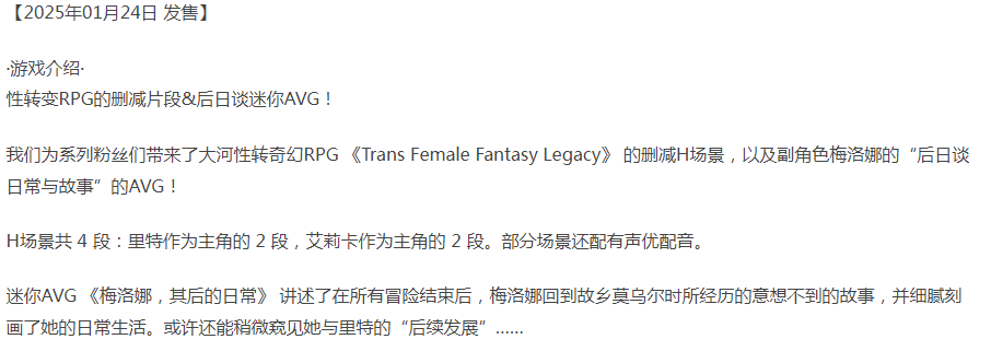 [日式RPG/TS性转/PC] ファンタジー レガシー After&If AI汉化版 [1+700M][百度盘]-第4张图片-萌站