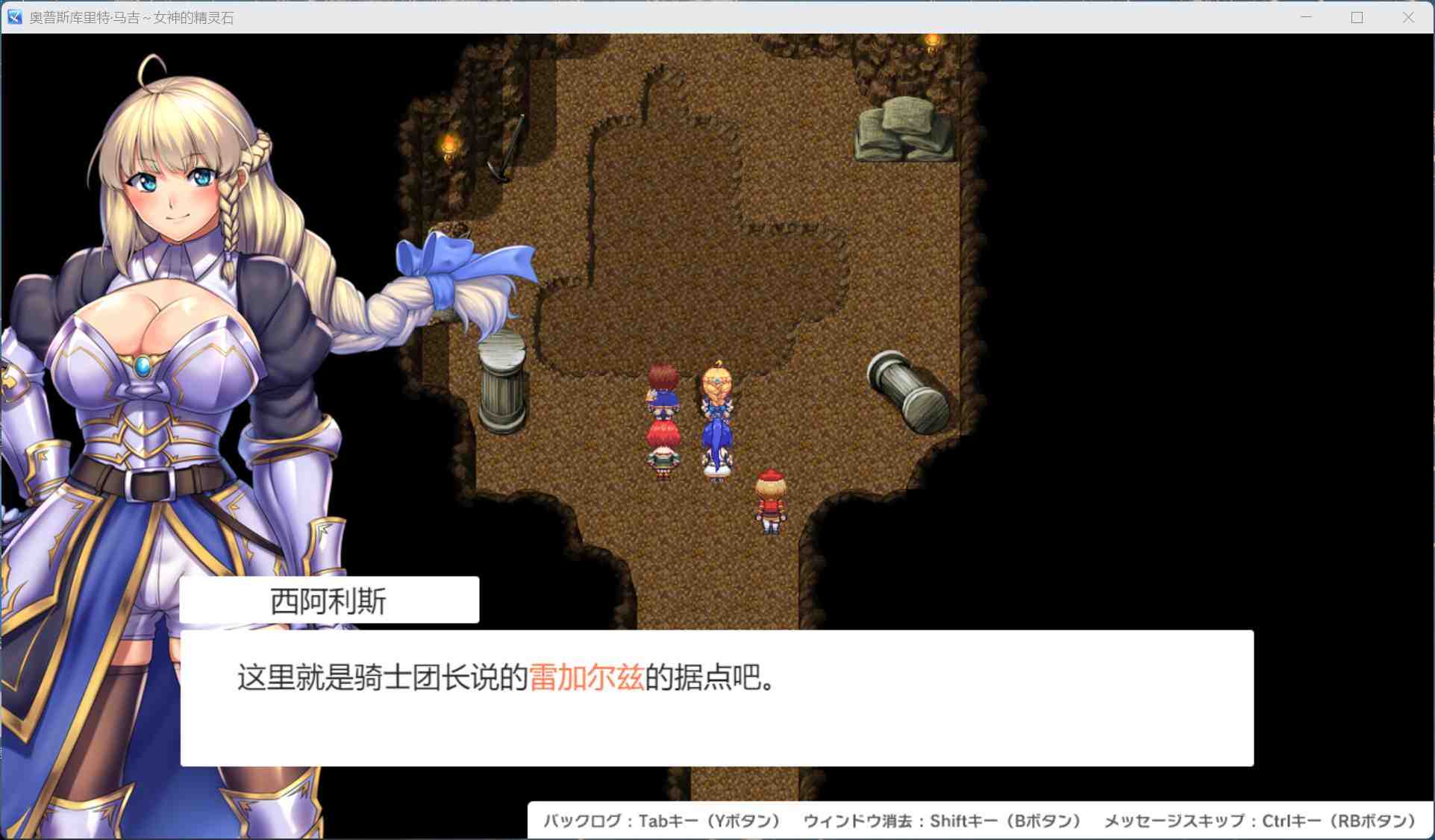 【热门RPG/汉化】奥秘学园・魔法 ～ 女神的精神石 AI汉化版+存档【新汉化/2.2G】