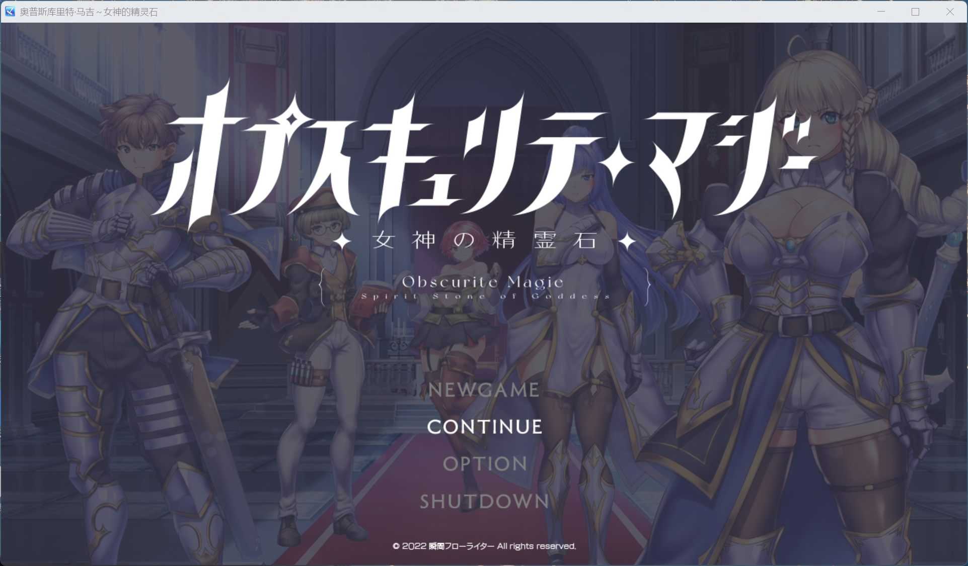 【热门RPG/汉化】奥秘学园・魔法 ～ 女神的精神石 AI汉化版+存档【新汉化/2.2G】-第5张图片-萌站