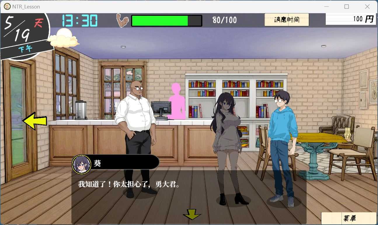 【互动SLG/汉化/动态】NTR课程 V1.2.5 汉化版+存档【新汉化/4.5G】-第3张图片-萌站 【互动SLG/汉化/动态】NTR课程 V1.2.5 汉化版+存档【新汉化/4.5G】-第3张图片-萌站