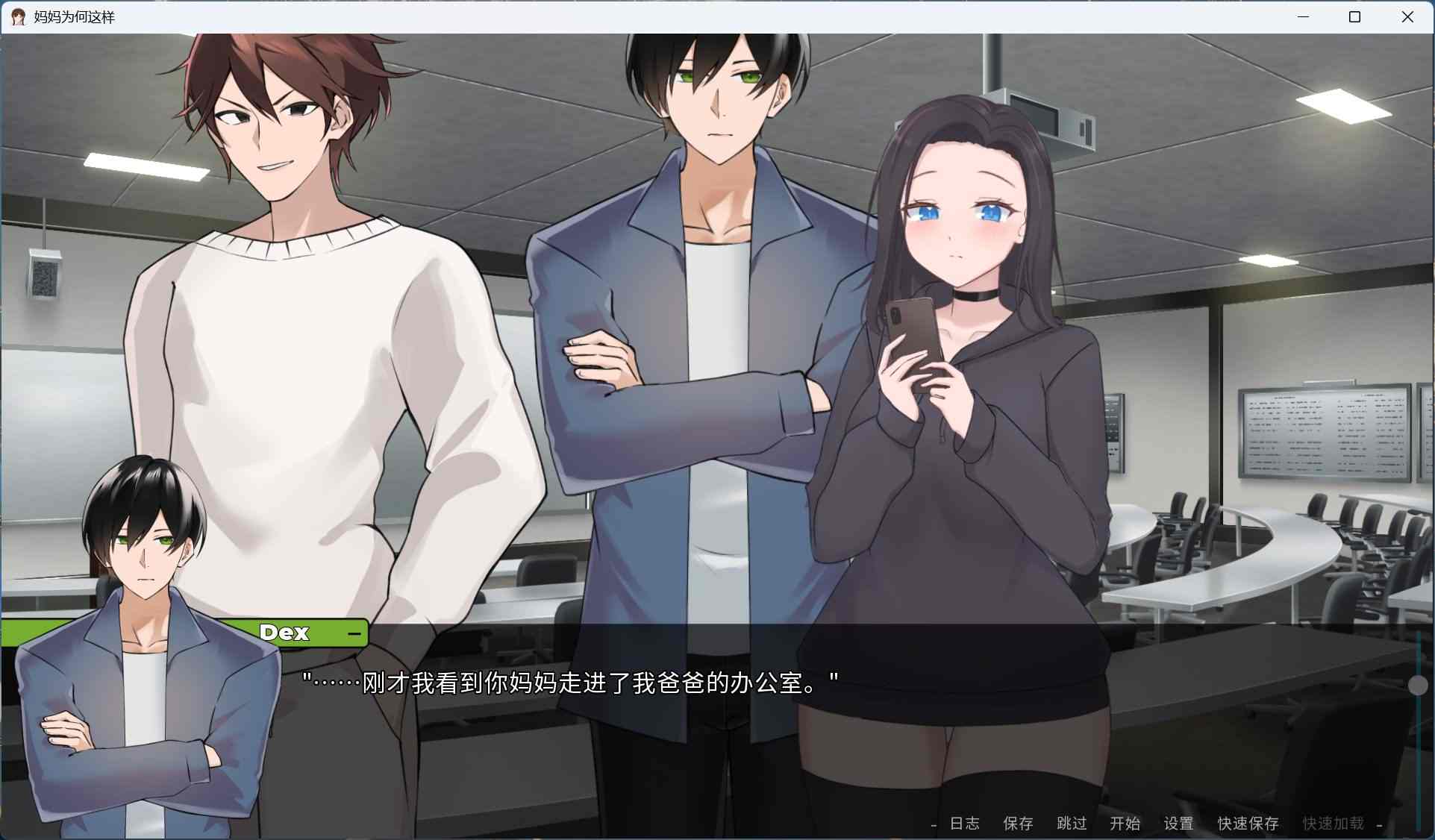 【欧美SLG/中文/全动态】妈妈为何这样 V0.4.5 官方中文版【更新/2.2G】-第6张图片-萌站