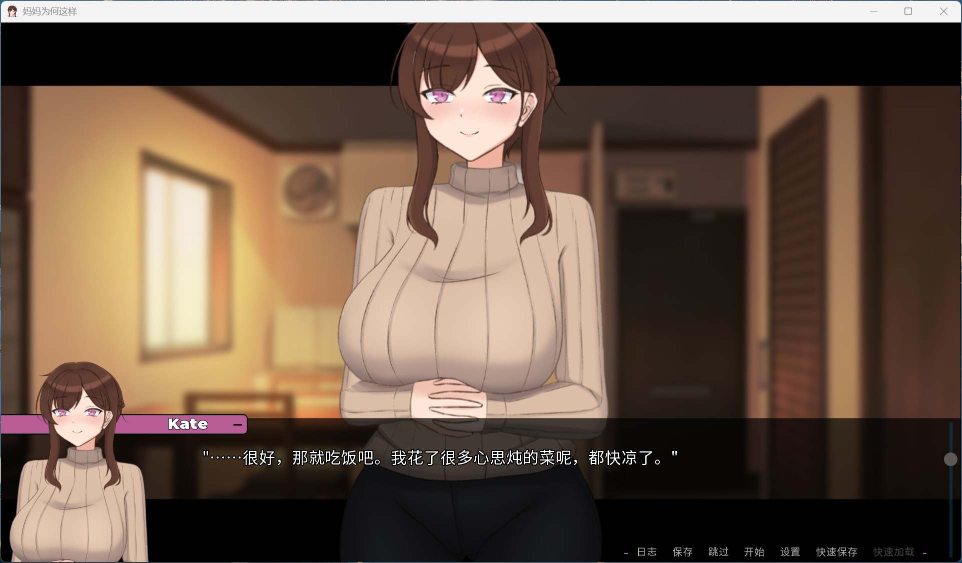 【欧美SLG/中文/全动态】妈妈为何这样 V0.4.5 官方中文版【更新/2.2G】-第3张图片-萌站