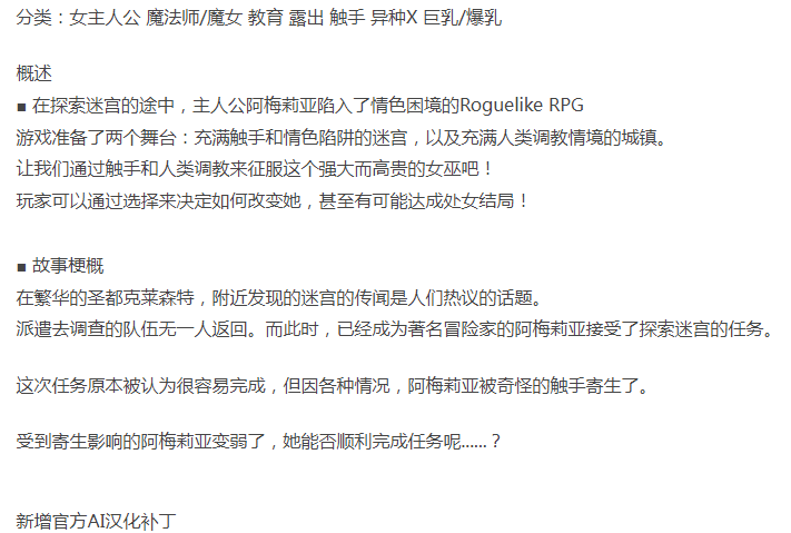  [爆款RPG/新汉化/PC] 阿梅莉亚与触手情色迷宫v1.18 官方AI汉化 [1+1.5G][百度盘]-第4张图片-萌站