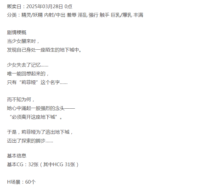  [日式RPG/淫乱羞辱/新作/PC] 精灵少女莉菲娅与梦幻迷宫 AI汉化 [1+700M][百度盘] -第4张图片-萌站