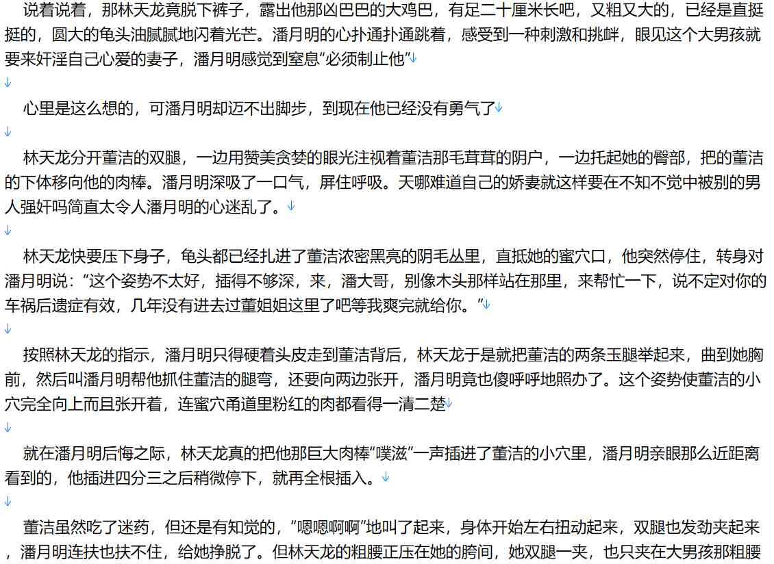 【粉丝福利/白嫖/小说/连载/都市/明星】《调教娱乐圈》【6.1MB/TXT】【肉文/高H】