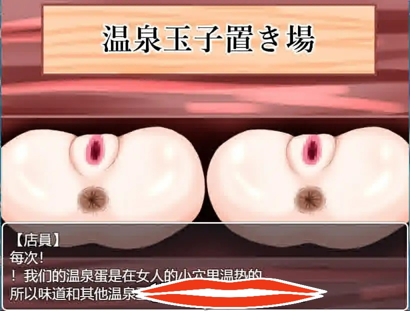 [RPG/机翻/NTR] 温泉 -湯煙催眠NTR旅行譚-Milky Wife in云翻汉化版 1.3g￼￼-第3张图片-萌站