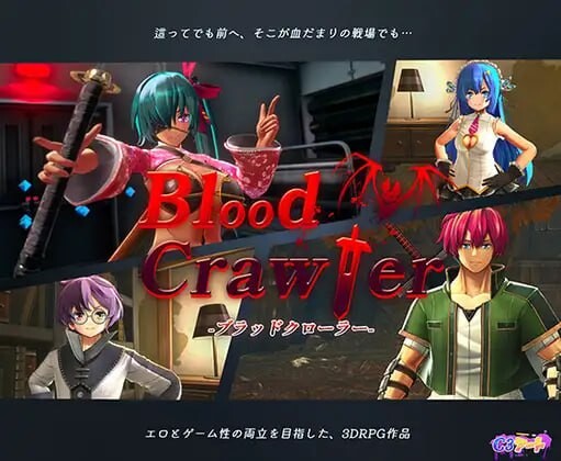 新作 [爆款RPG大作/动态/战斗H] 血色流亡者 Blood Crawler 官中步兵版