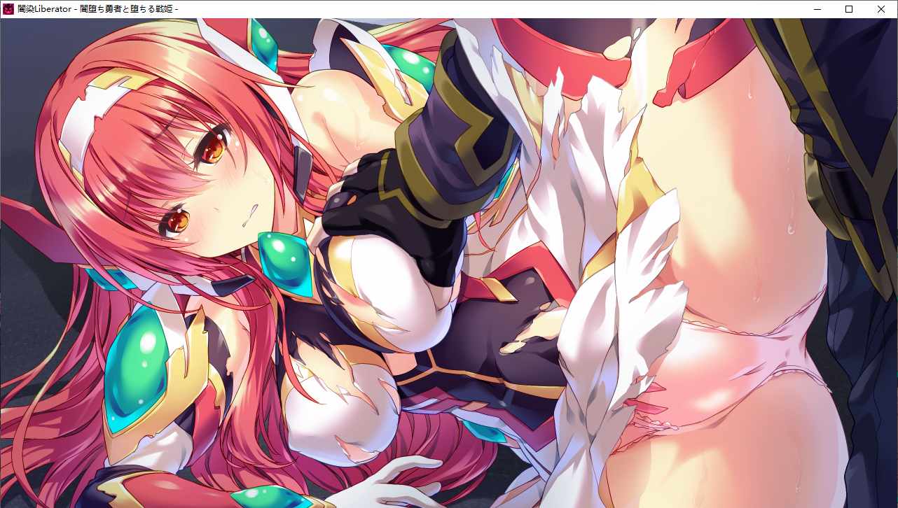 【SLG/AI汉化/PC/镜像】暗染Liberator/闇染Liberator －闇堕ち勇者と堕ちる戦姫－-第30张图片-萌站