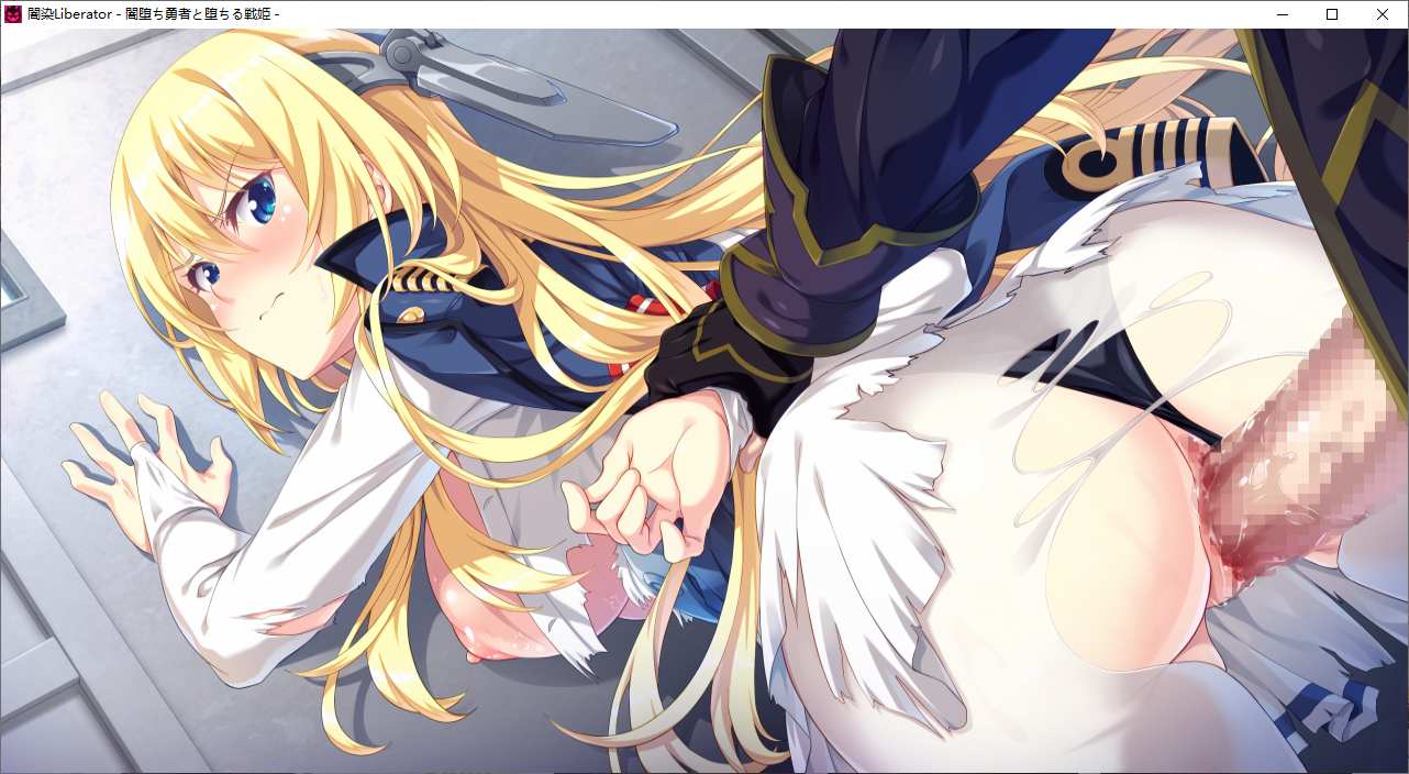 【SLG/AI汉化/PC/镜像】暗染Liberator/闇染Liberator －闇堕ち勇者と堕ちる戦姫－-第43张图片-萌站