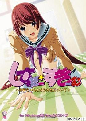 #しすたー_すきーむ_お姉ちゃんとのシかたについ-第2张图片-萌站 #しすたー_すきーむ_お姉ちゃんとのシかたについ-第2张图片-萌站