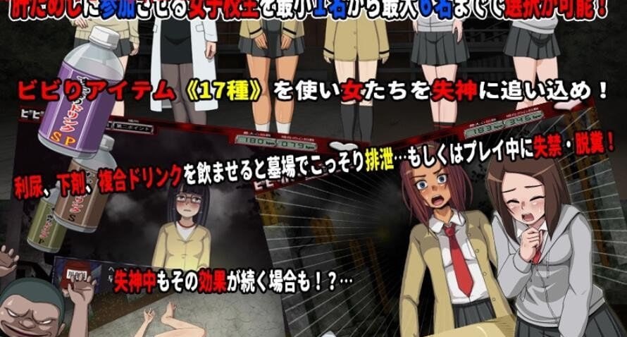 🕹️游戏:女子校生试胆大会!第五部!付所有前作-第2张图片-萌站 🕹️游戏:女子校生试胆大会!第五部!付所有前作-第2张图片-萌站