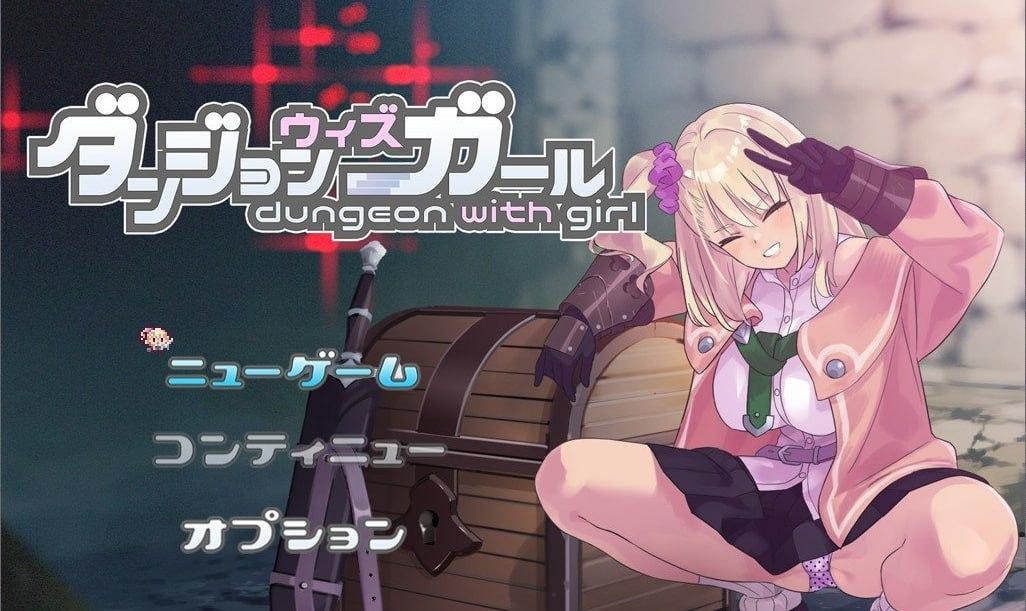 🕹️游戏：地牢迷宫与笨蛋女孩 Ver1.02 云汉化版