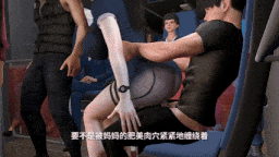 [3D]nowla：美艳妈妈的意外插入3