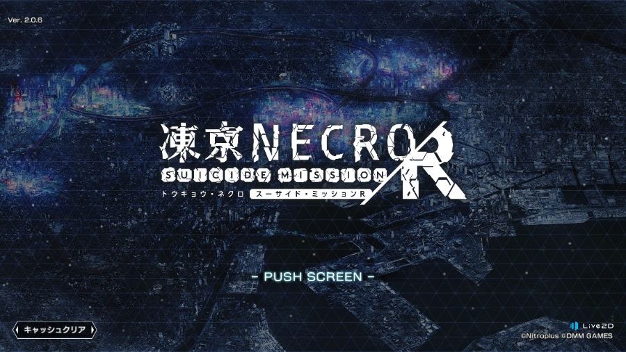 【PC/ADV/中文】凍京NECRO STEAM官方中文步兵版+全CG存档【新作/全CV/8G】