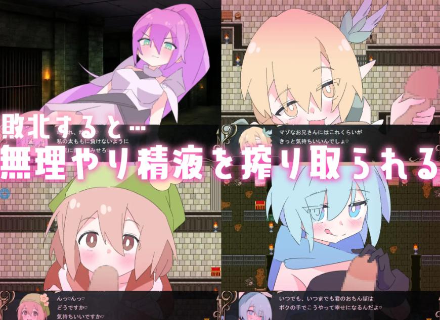 【粉丝福利/白嫖/PC/昨日发售/RPG/男M】萝莉M镇魂歌【共1.3GB】【MTool云翻汉化】【2025年03月29日 发售】-第4张图片-萌站