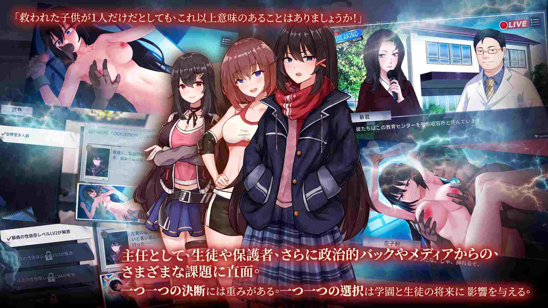 【DLsite/动态/官中/多结局/道具/异物/学生/SM/教育/拘束/限制自由/多p/乱交/精神支配】【中英日】电击学园 【PC/社团名:PlaymeowRJ01227169】