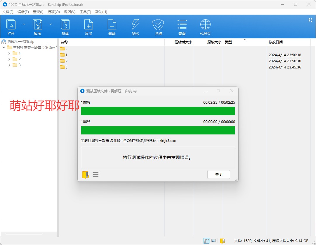 【粉丝福利/白嫖/PC/合集/SLG/ADV/共11.8GB】主教社屈辱三部曲【附带全CG存档】【简体中文】