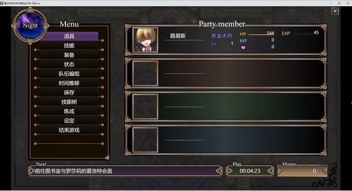 【PC/AI汉化版/RPG游戏/4.57G】魔术学校的落榜炼金术师 Ver1.0 AI汉化版+爆款RPG游戏+4.57G-第4张图片-萌站