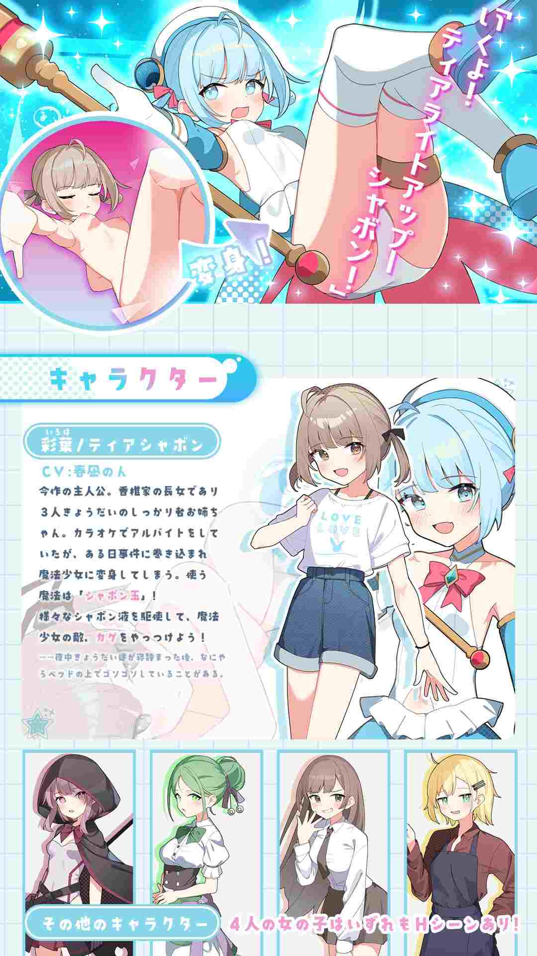 【DLsite/汉化/萌/女主人公/RPG制作大师/魔法少女/内射/中出/自慰/口交/强X】魔法少女泪泡 & 魔法少女ティアシャボン【PC/社团名:Twinkle STARs/RJ01310997】-第18张图片-萌站 【DLsite/汉化/萌/女主人公/RPG制作大师/魔法少女/内射/中出/自慰/口交/强X】魔法少女泪泡 & 魔法少女ティアシャボン【PC/社团名:Twinkle STARs/RJ01310997】-第18张图片-萌站