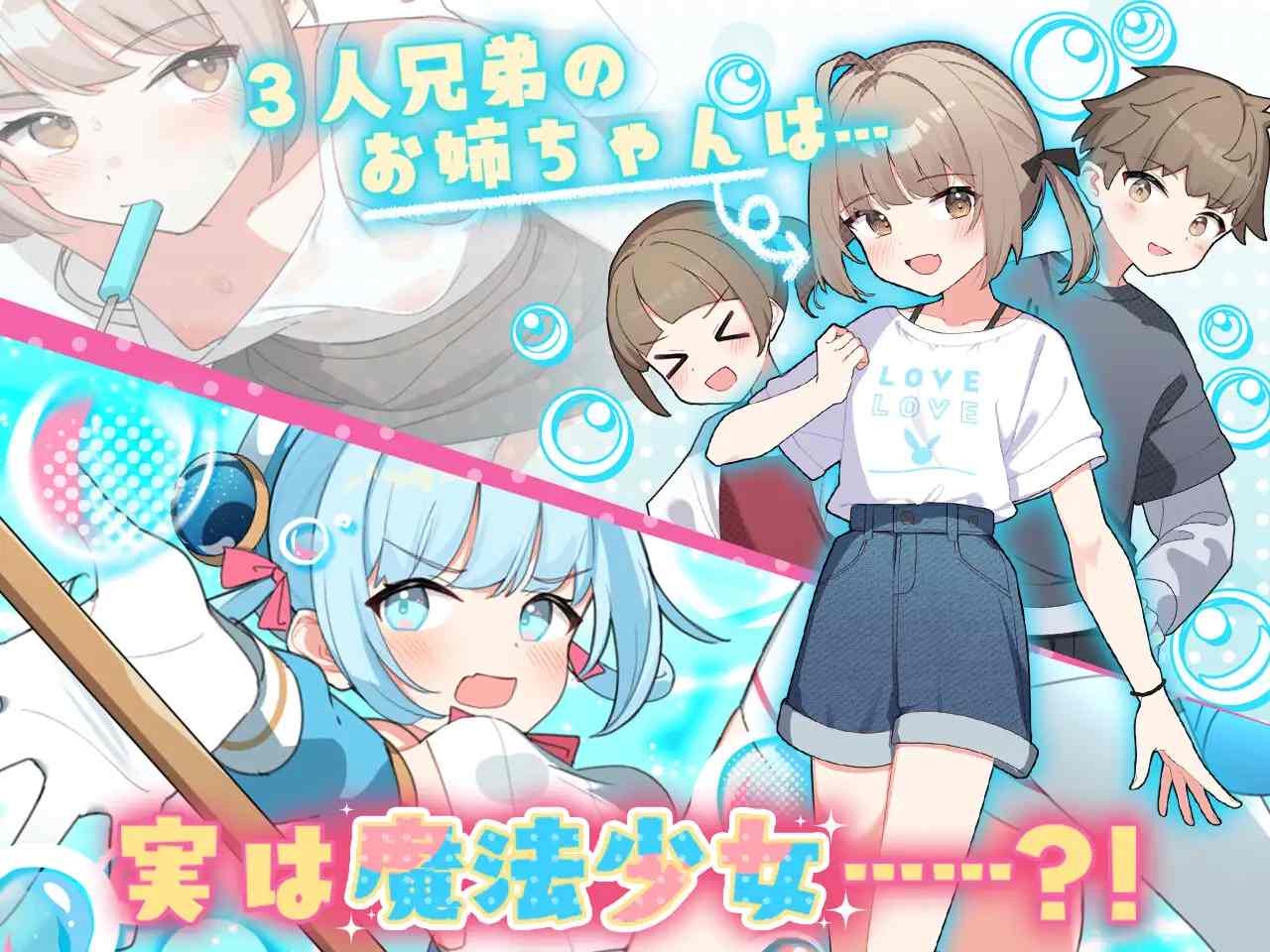 【DLsite/汉化/萌/女主人公/RPG制作大师/魔法少女/内射/中出/自慰/口交/强X】魔法少女泪泡 & 魔法少女ティアシャボン【PC/社团名:Twinkle STARs/RJ01310997】-第4张图片-萌站 【DLsite/汉化/萌/女主人公/RPG制作大师/魔法少女/内射/中出/自慰/口交/强X】魔法少女泪泡 & 魔法少女ティアシャボン【PC/社团名:Twinkle STARs/RJ01310997】-第4张图片-萌站