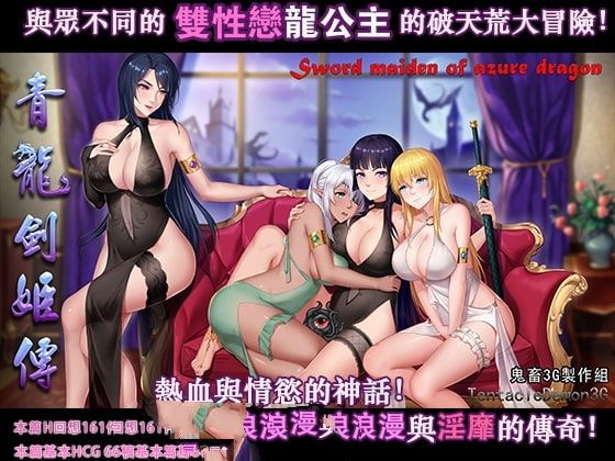 【PC/官中/RPG游戏/1.08G】青龙剑姬传 Ver1.12 DL官方中文版+RPG游戏&补更+1.08G-第2张图片-萌站 【PC/官中/RPG游戏/1.08G】青龙剑姬传 Ver1.12 DL官方中文版+RPG游戏&补更+1.08G-第2张图片-萌站