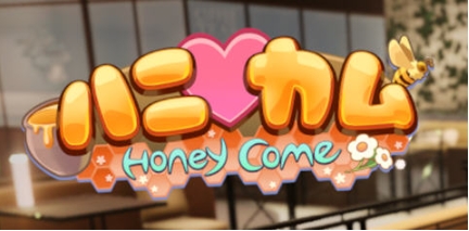 【PC/官中/3D/互动游戏/37.4G】甜蜜归来(Honey Come) Ver2.07 官方中文版+3D互动游戏+37.4G