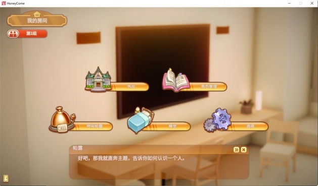 【PC/官中/3D/互动游戏/37.4G】甜蜜归来(Honey Come) Ver2.07 官方中文版+3D互动游戏+37.4G-第2张图片-萌站 【PC/官中/3D/互动游戏/37.4G】甜蜜归来(Honey Come) Ver2.07 官方中文版+3D互动游戏+37.4G-第2张图片-萌站