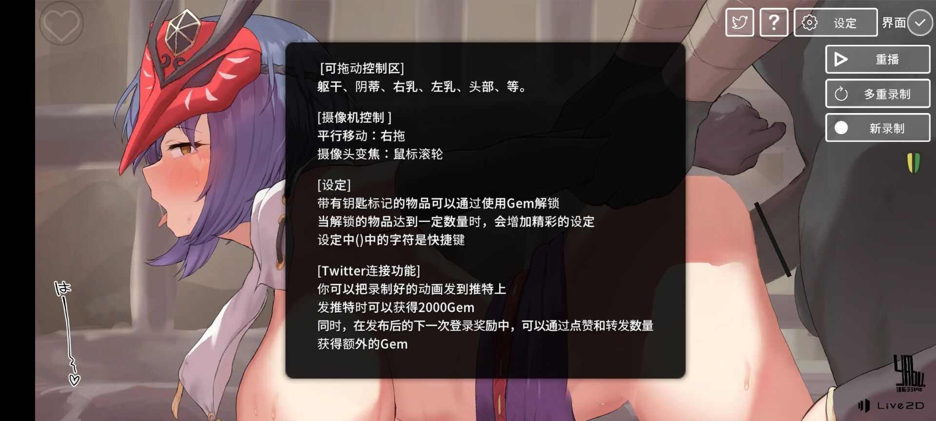 【触摸/SLG/汉化/安卓】螺丝钉模拟器第2代：被囚禁的美女机械奸_Android【112M】【序号395】-第4张图片-萌站